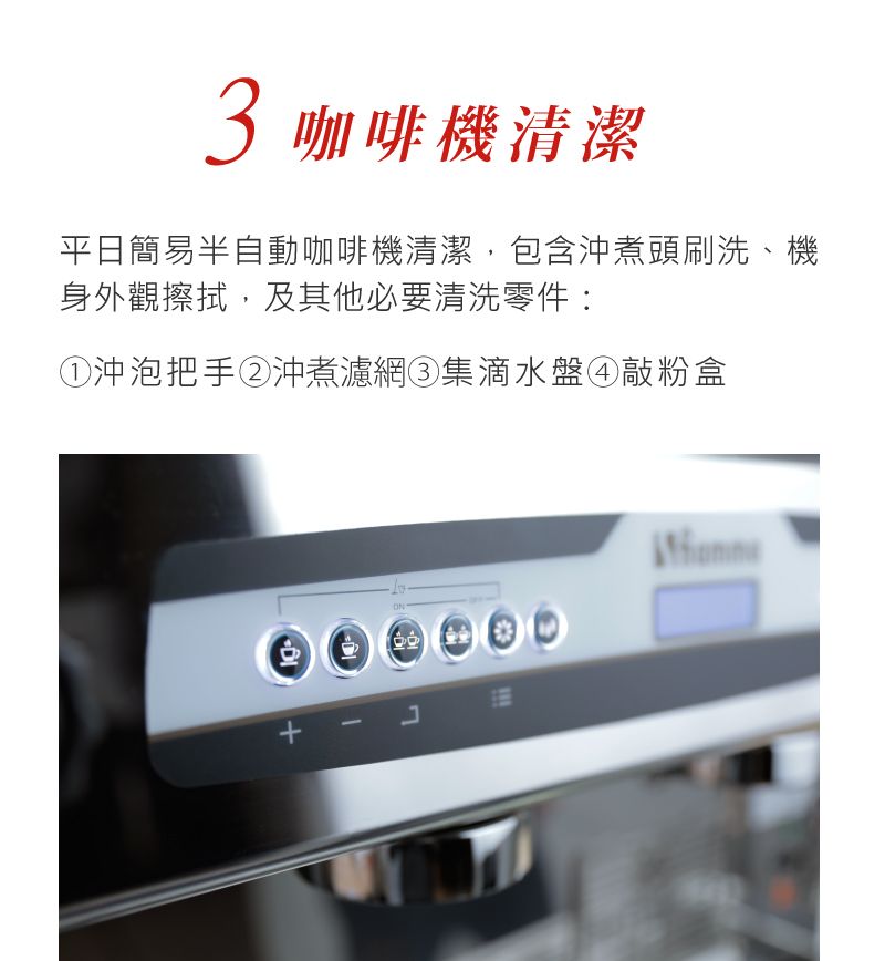 Fiamma Quadrant II 米啡思咖啡 租咖啡機 咖啡機維修保養 咖啡豆